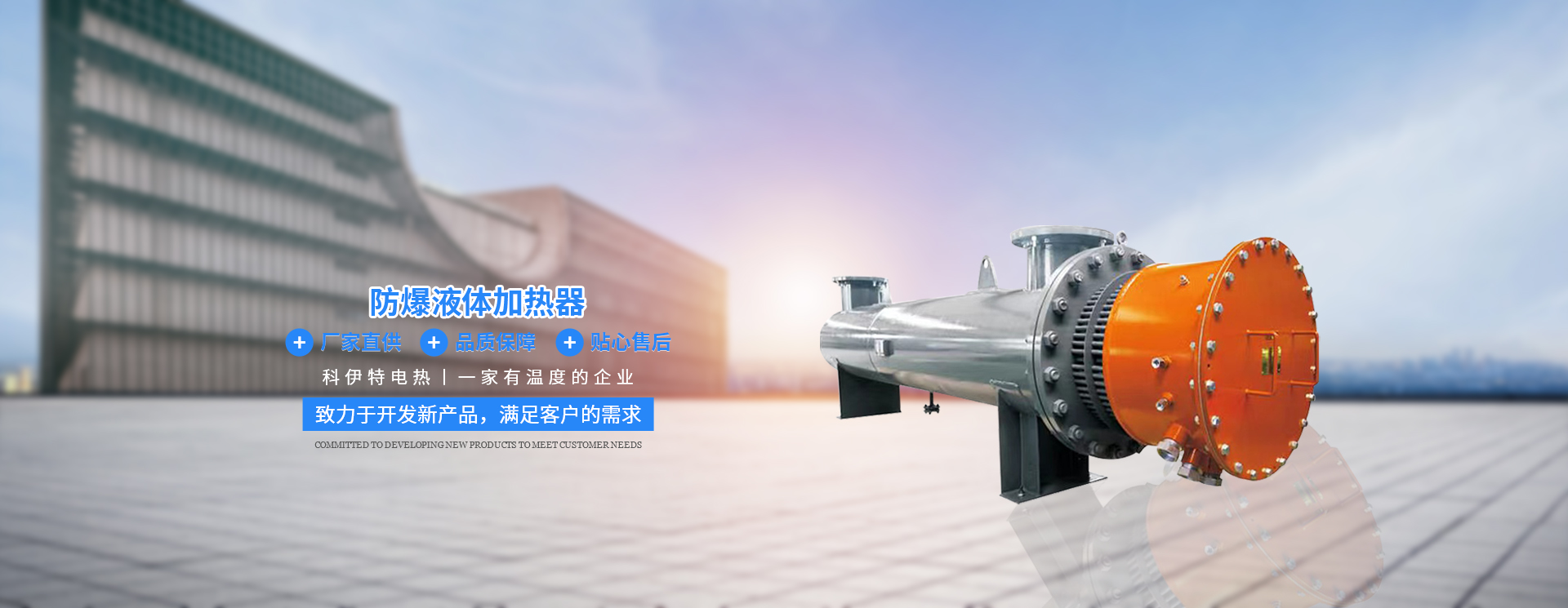 法兰电加热器_液体加热器_空气电加热器