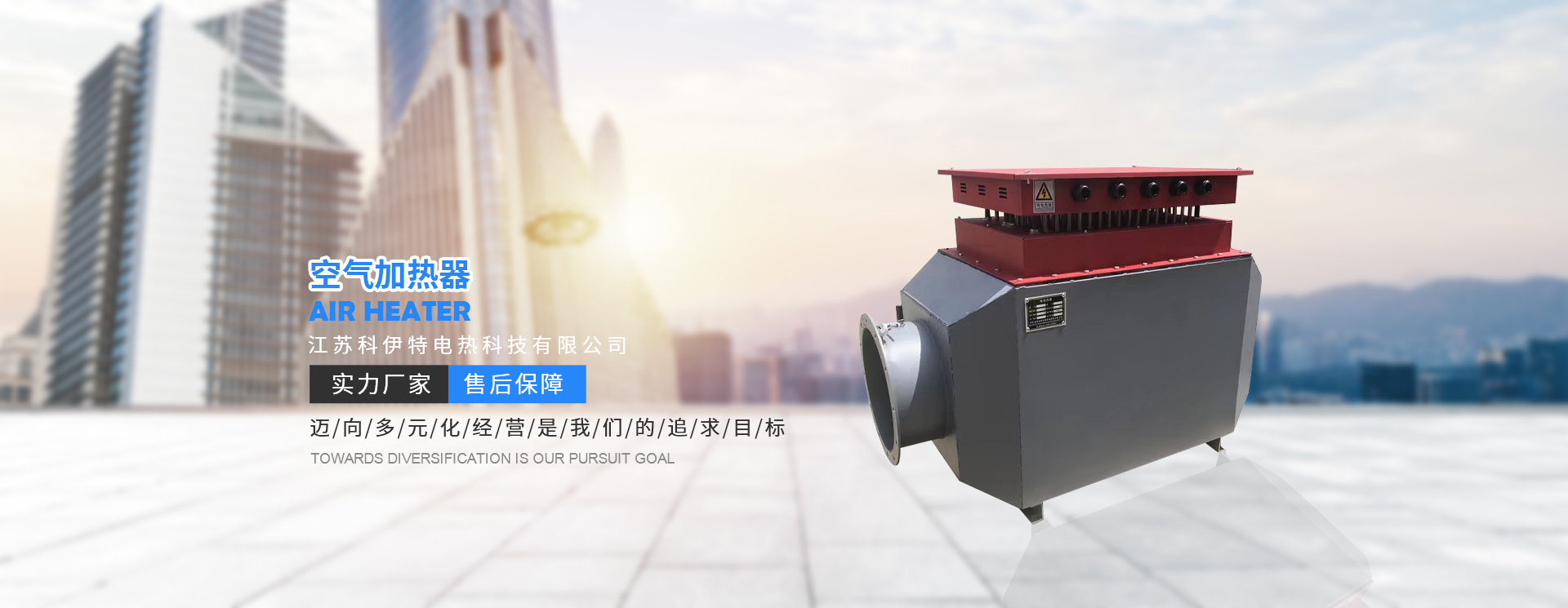 法兰电加热器_液体加热器_空气电加热器